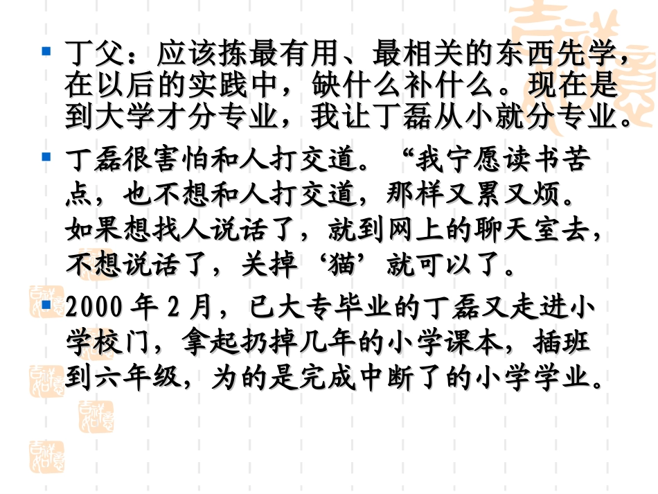 基础教育课程改革与教师专业素质提高_第3页