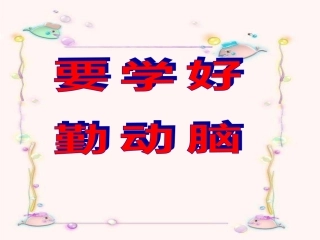 _组合图形的面积及练习题2