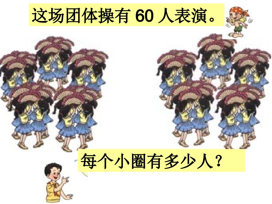 解决问题（二）_第3页