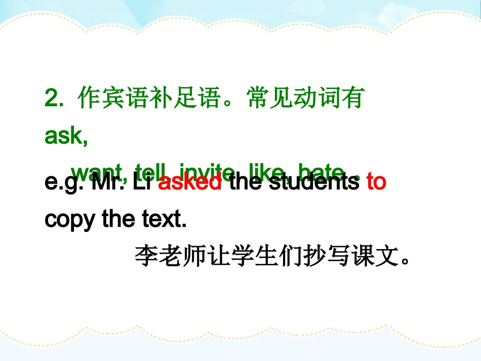 8年级unit2_第3页