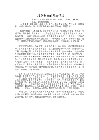 难以割舍的师生情结