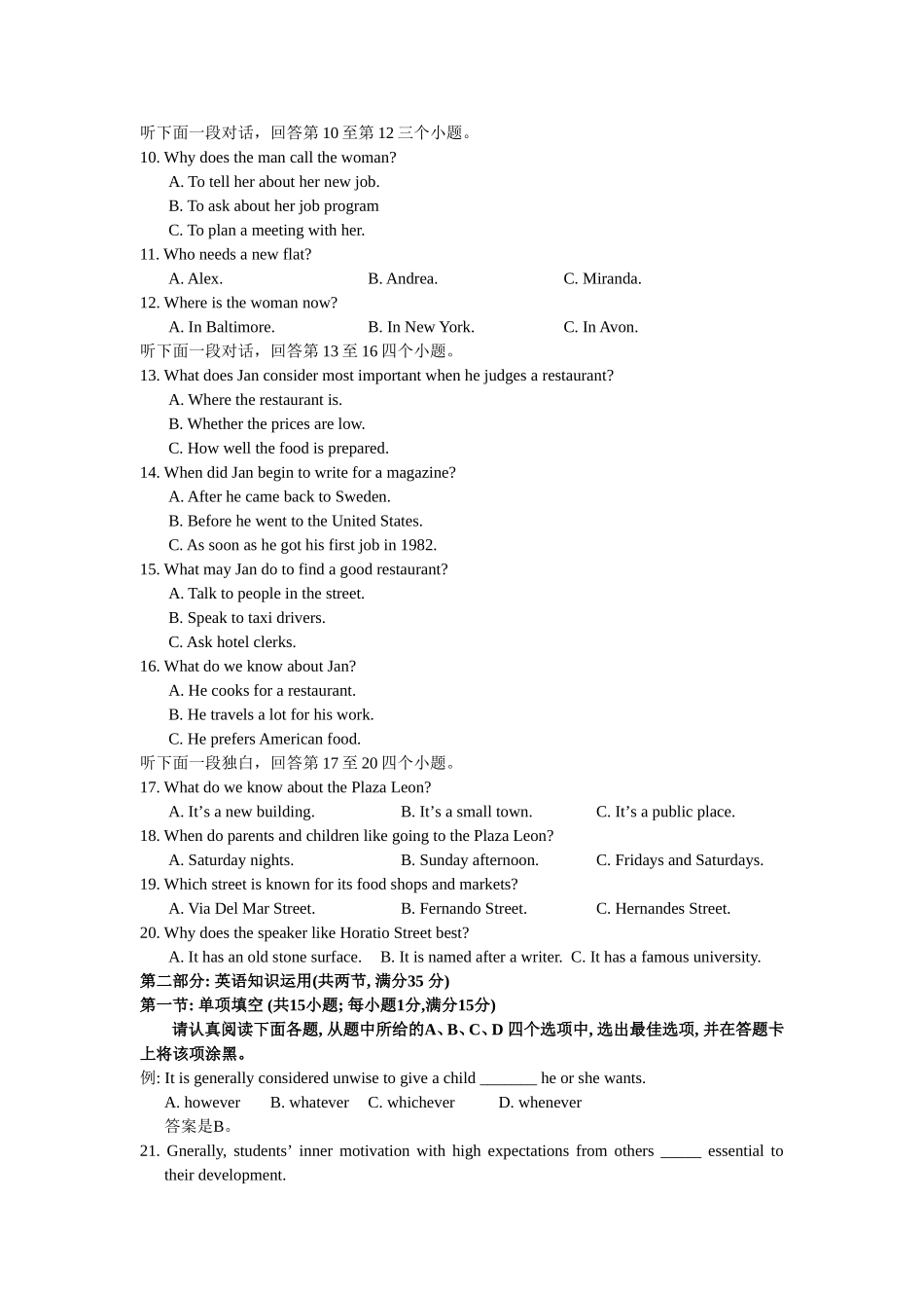 2013年江苏高考英语试卷及答案(word精准版)_第2页