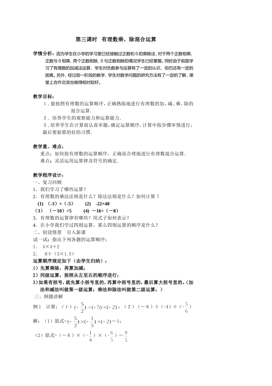 复习回顾-(4)_第1页
