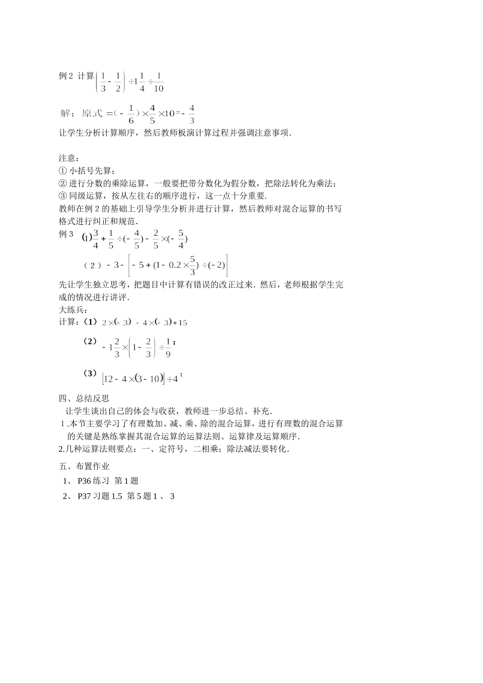 复习回顾-(4)_第2页