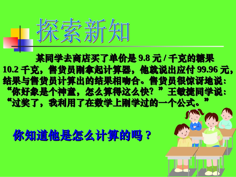 《平方差公式》微课课件_第2页