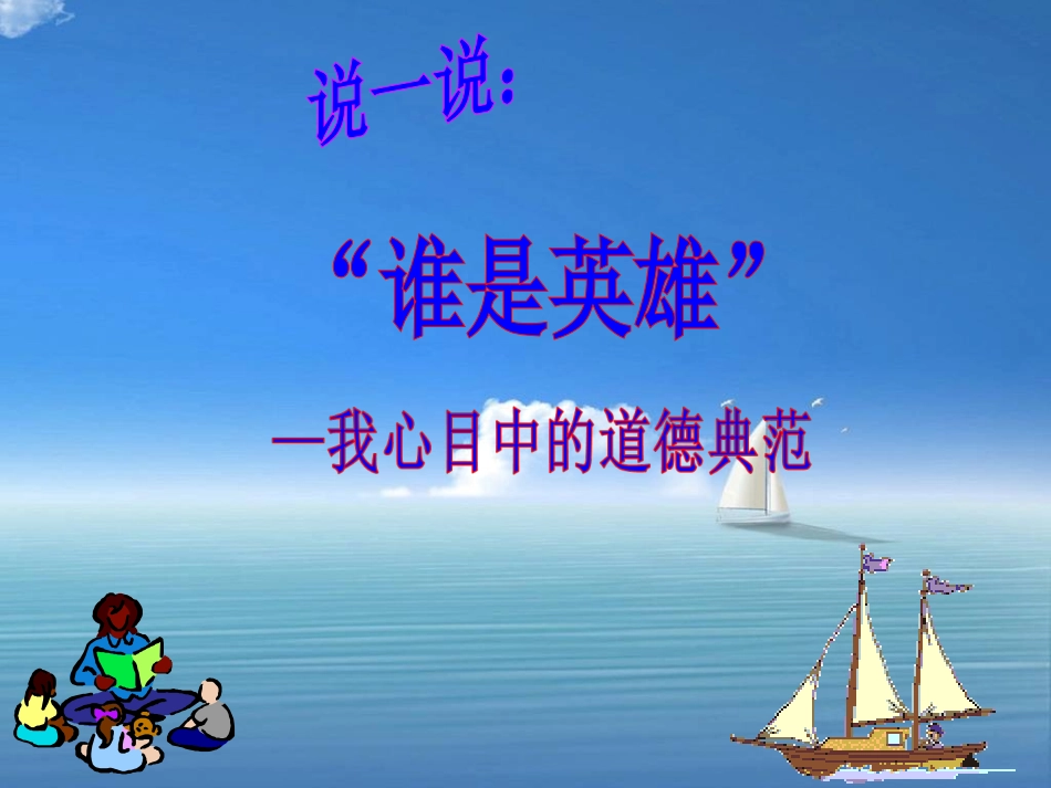 高中必修三10,2新幻灯片11_第1页