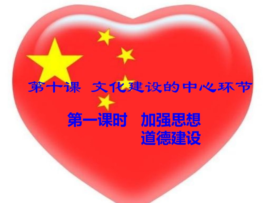 高中必修三10,2新幻灯片11_第2页