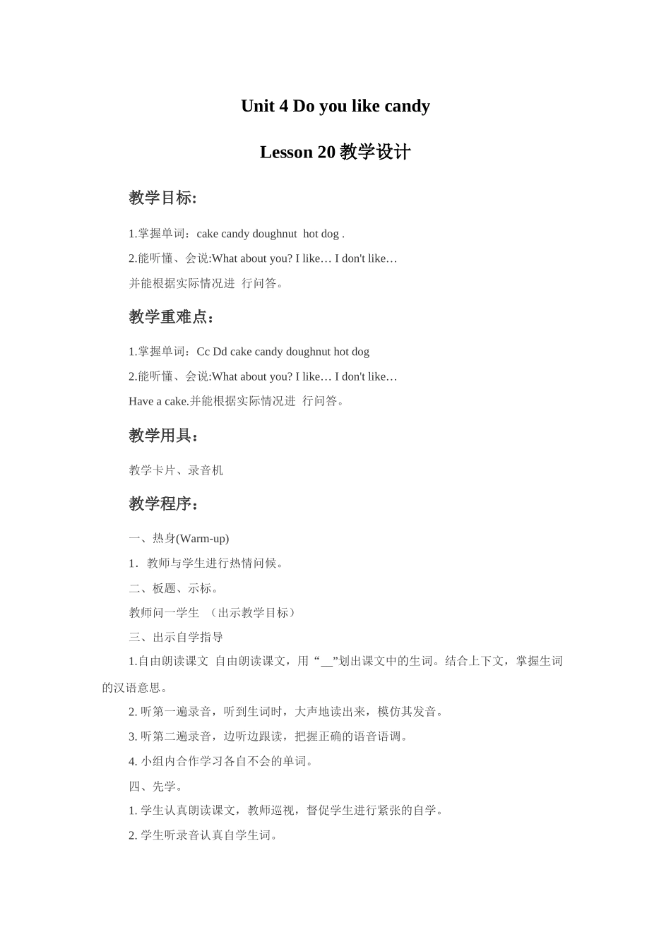 Unit-4-Do-you-like-candy-Lesson-20-教学设计1_第1页