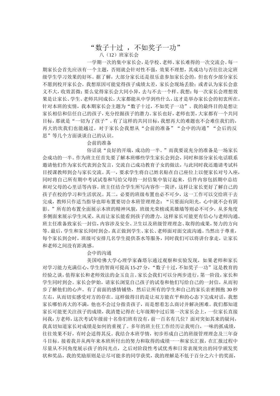 数子十过2-(1)_第1页