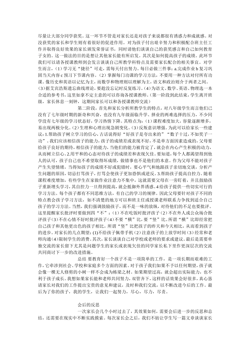 数子十过2-(1)_第2页
