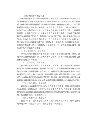 动手做做看.2doc
