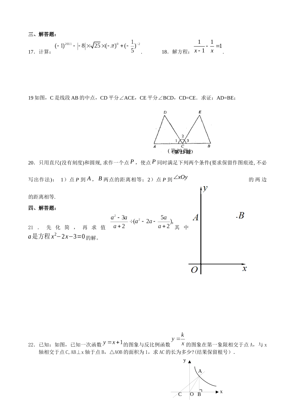 重庆市九龙坡区初XXXX级学生学业质量调研测试_第3页