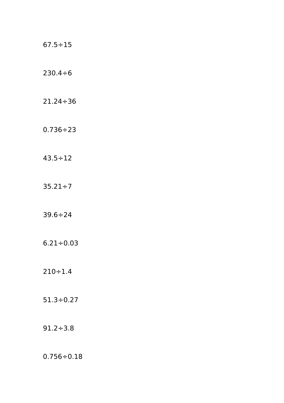 五年级小数除法练习题 (2)_第3页