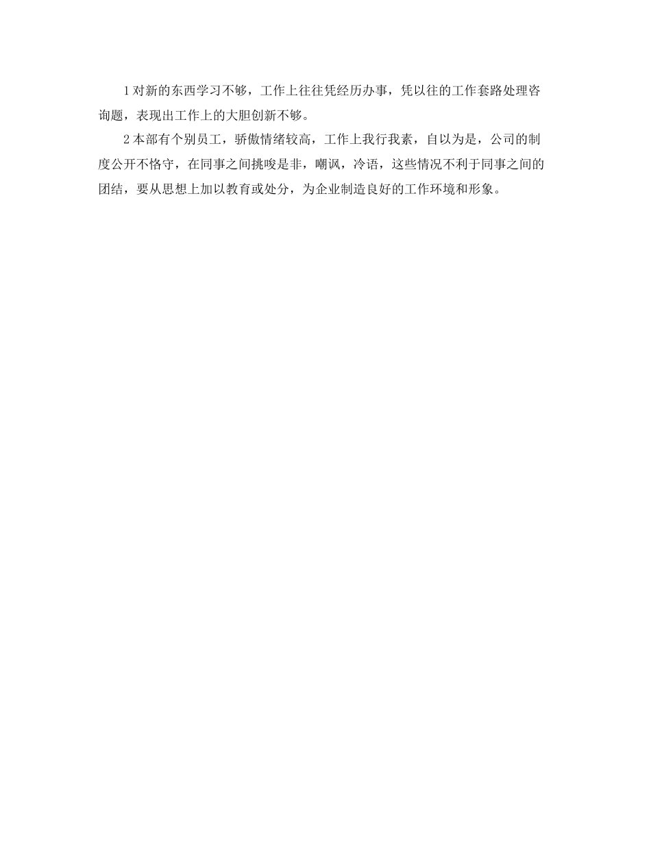 公司安全防护员年度自我参考总结（通用）_第3页