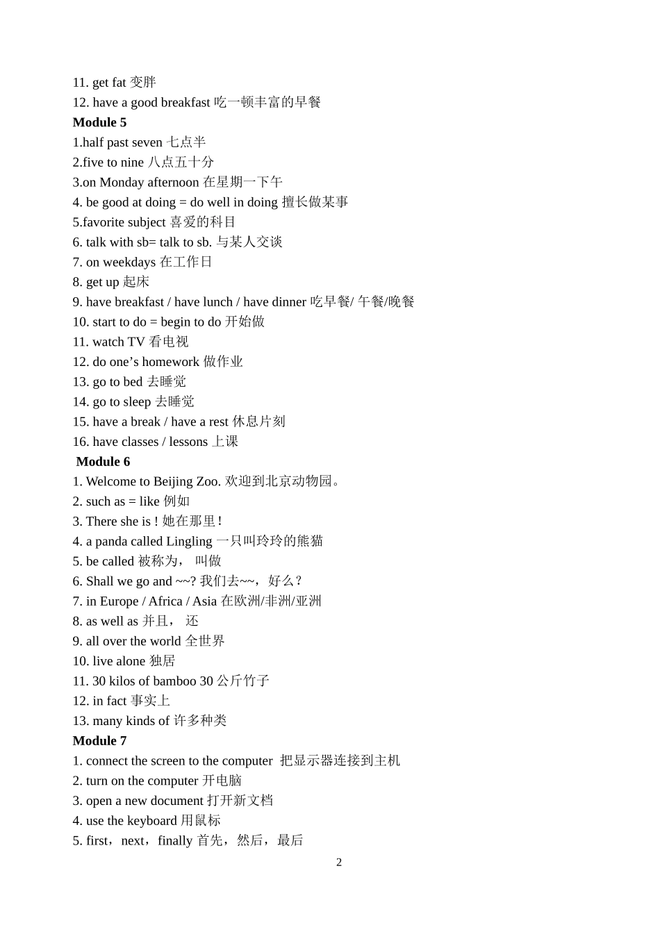 最新外研版七年级英语上册词组归纳_第2页