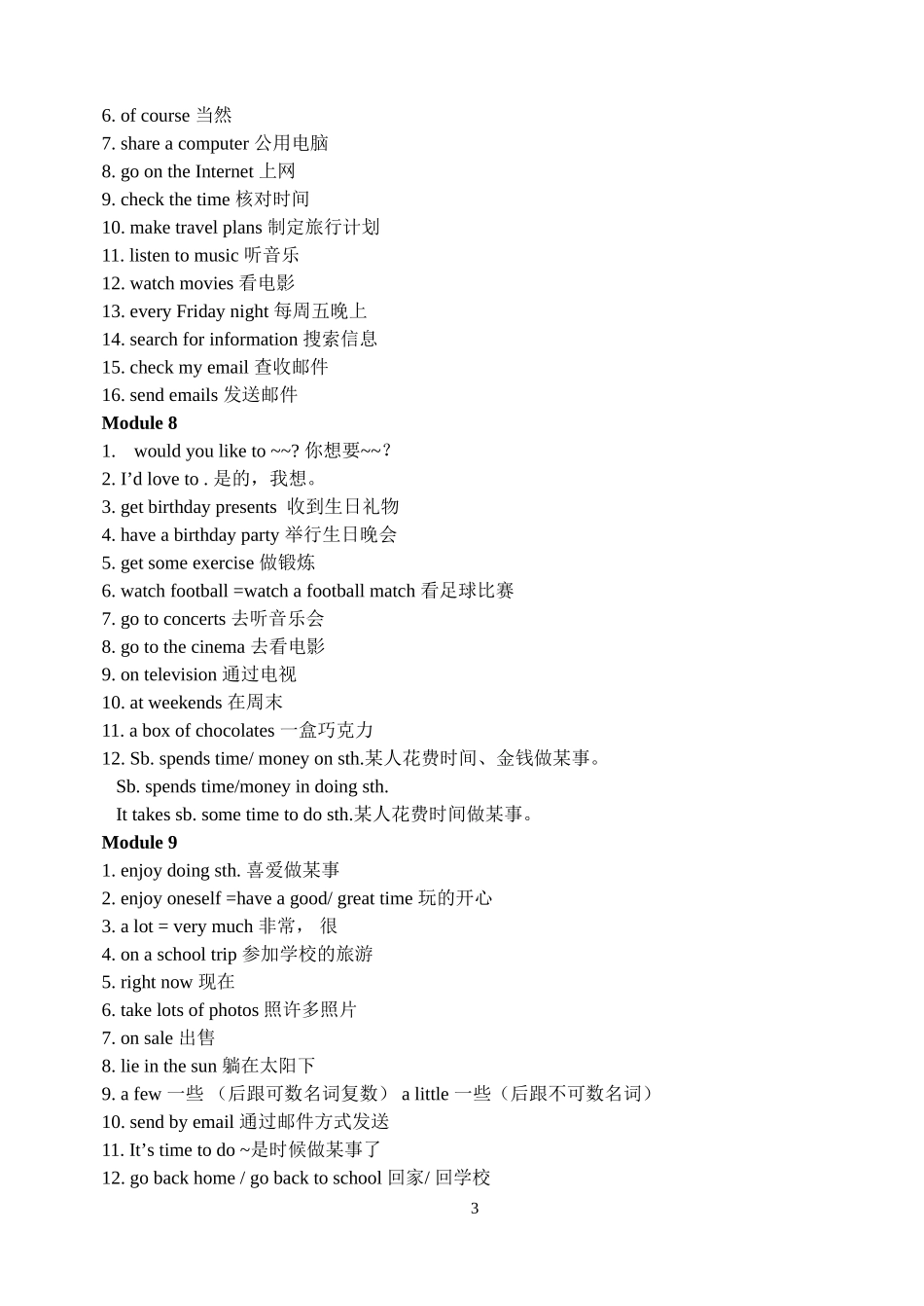 最新外研版七年级英语上册词组归纳_第3页