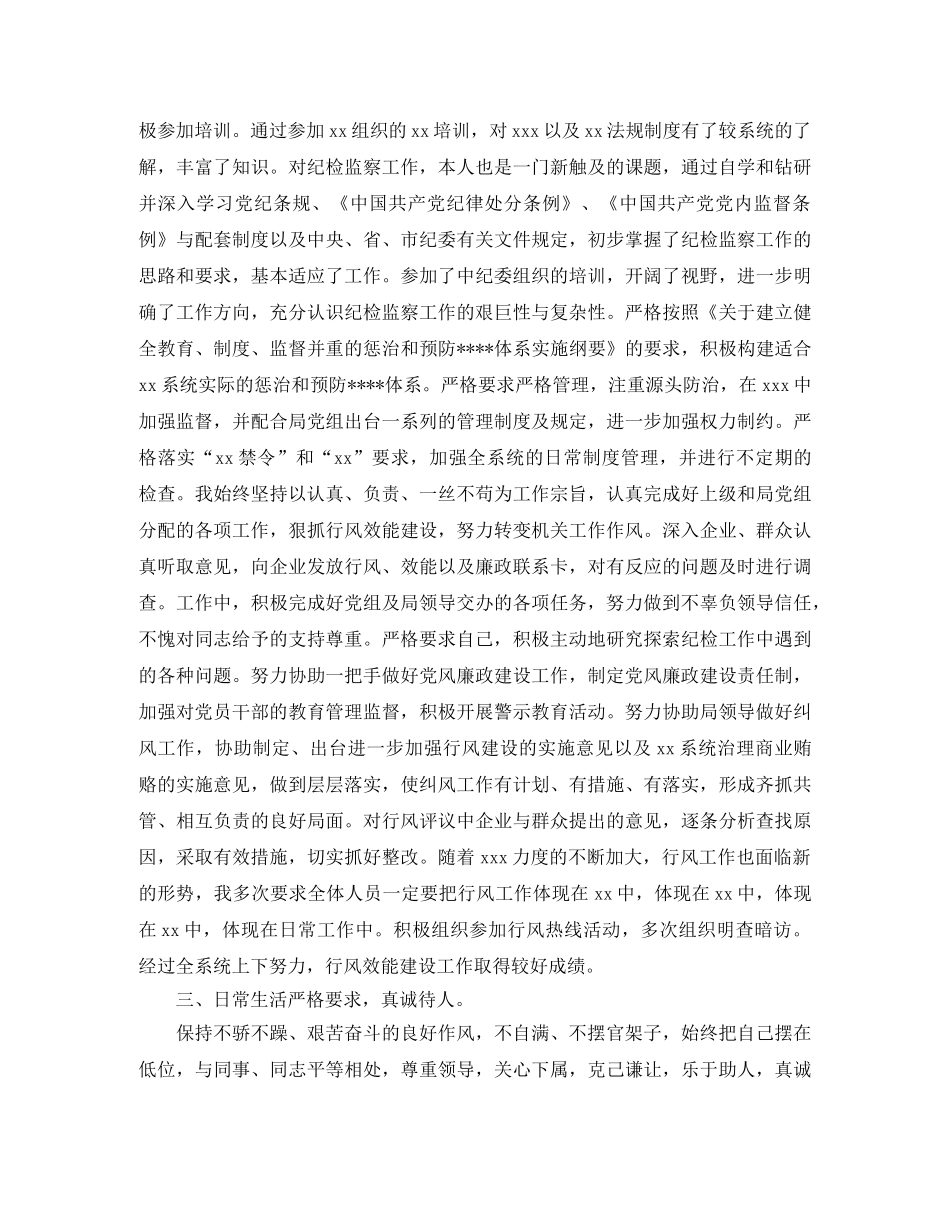 党团工作总结 2020党员个人工作总结4篇 _第2页