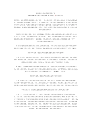 造纸废水处理市场发展前景广阔