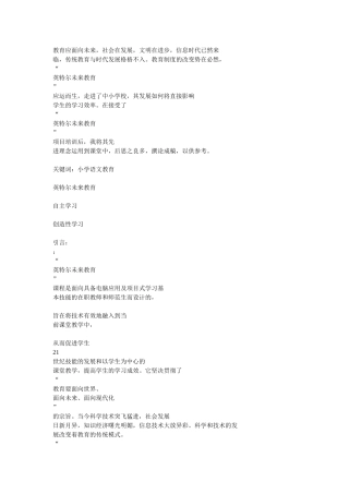 授之以鱼不如授之以渔