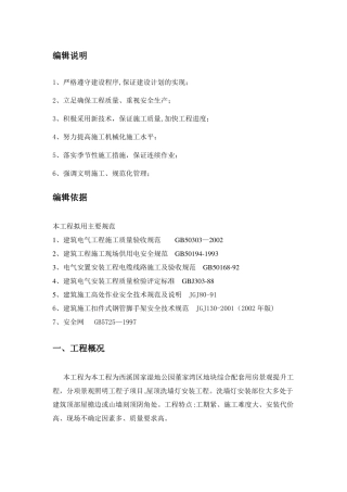 洗墙灯技术方案