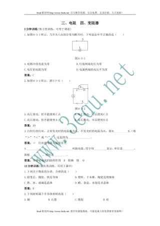 八年级物理变阻器练习题