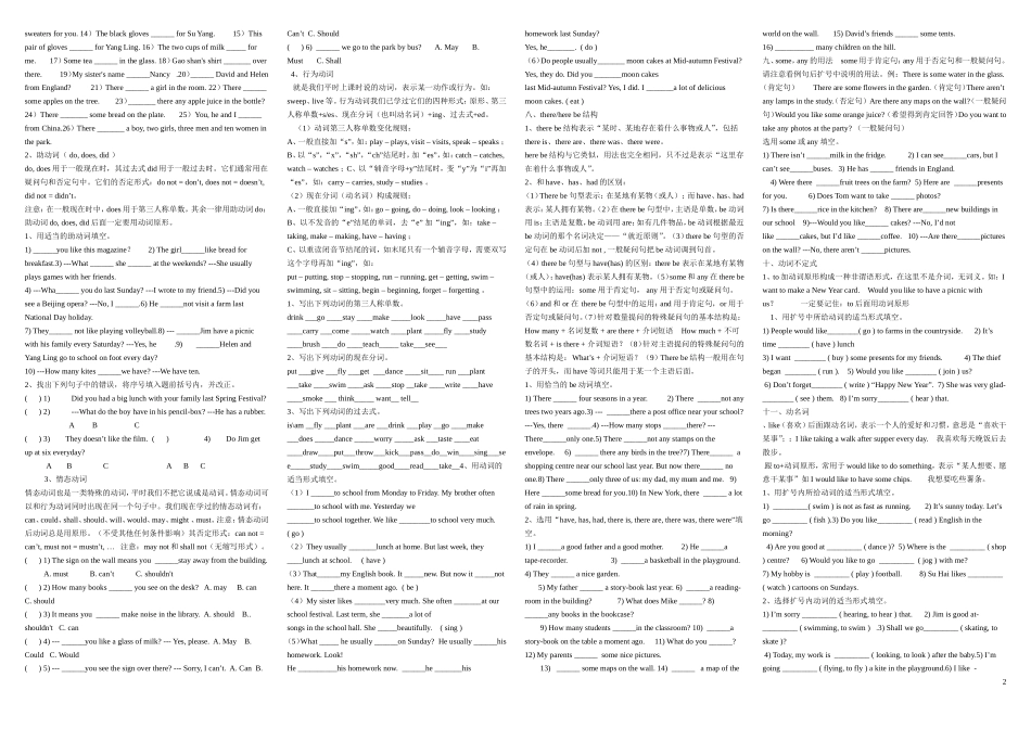 小升初英语总复习资料2_第2页