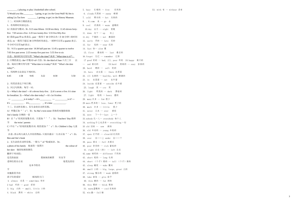 小升初英语总复习资料2_第3页
