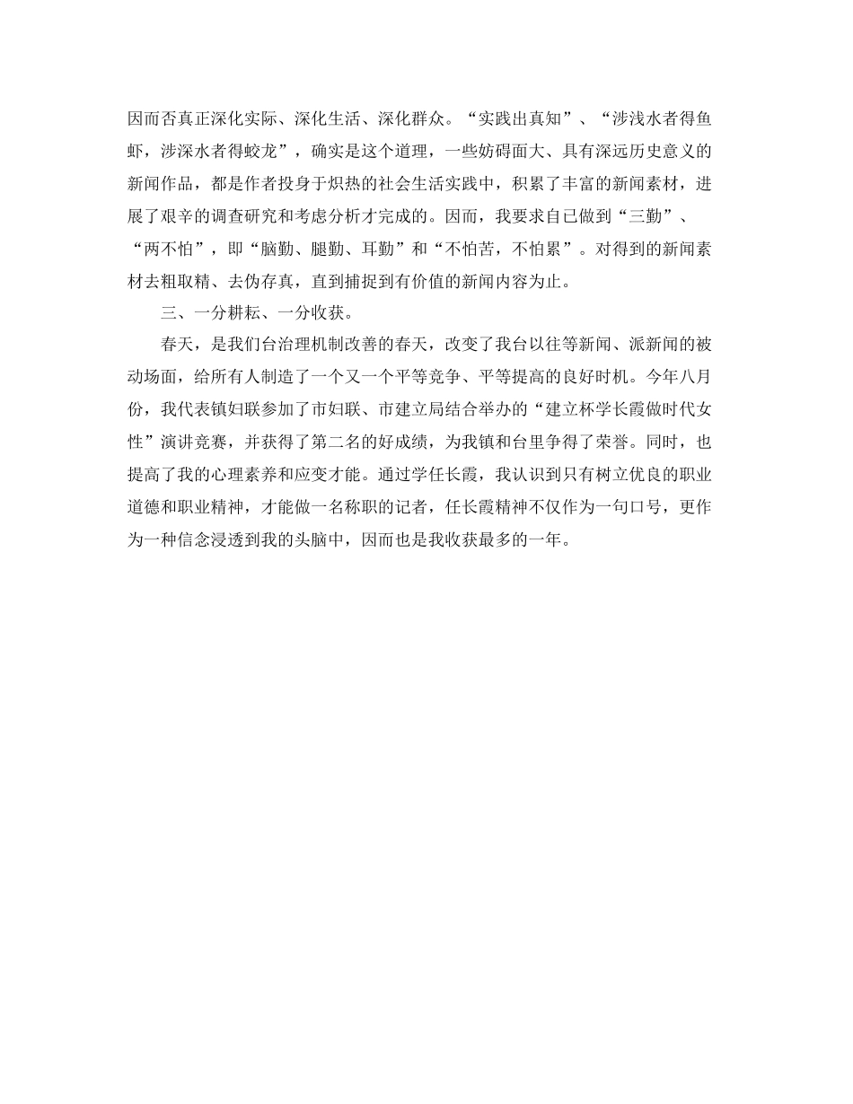 2021年度工作参考总结个人年度工作参考总结ppt_第2页