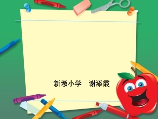 看后写作文指导（吹泡泡）