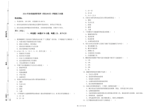 2024年助理健康管理师《理论知识》押题练习试题