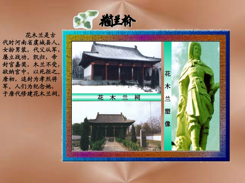 木兰诗参选作品_第3页