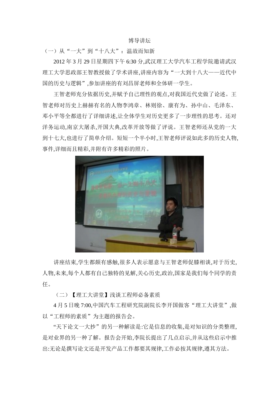 XXXX年度新闻稿_第1页