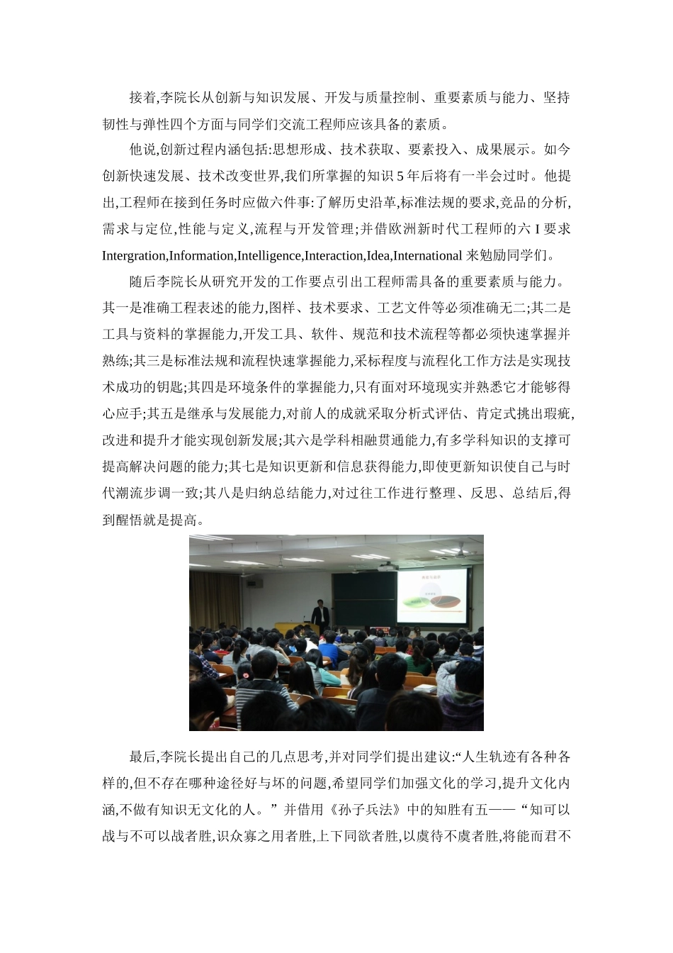XXXX年度新闻稿_第2页