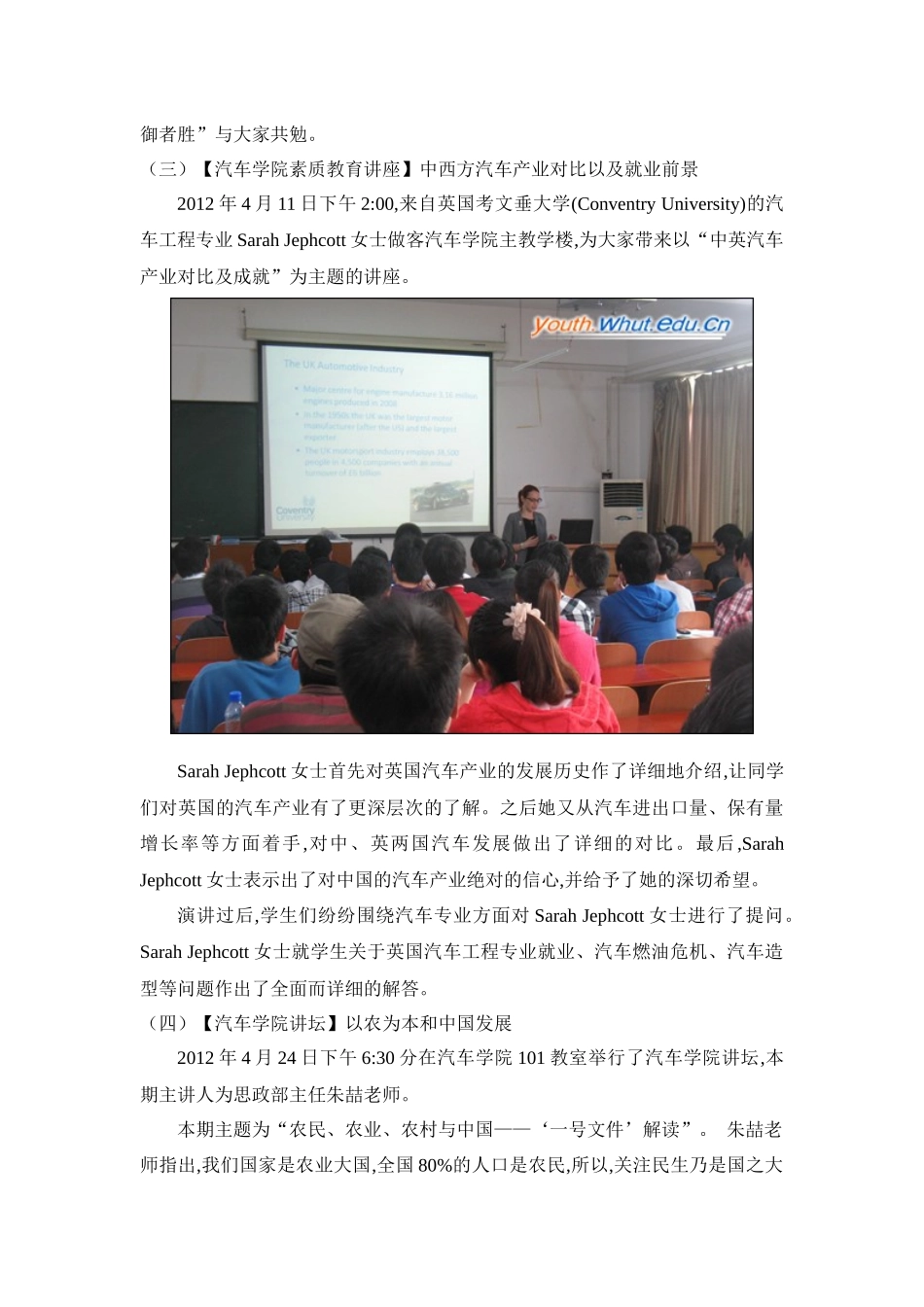 XXXX年度新闻稿_第3页