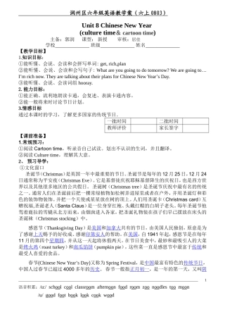 0803教学案