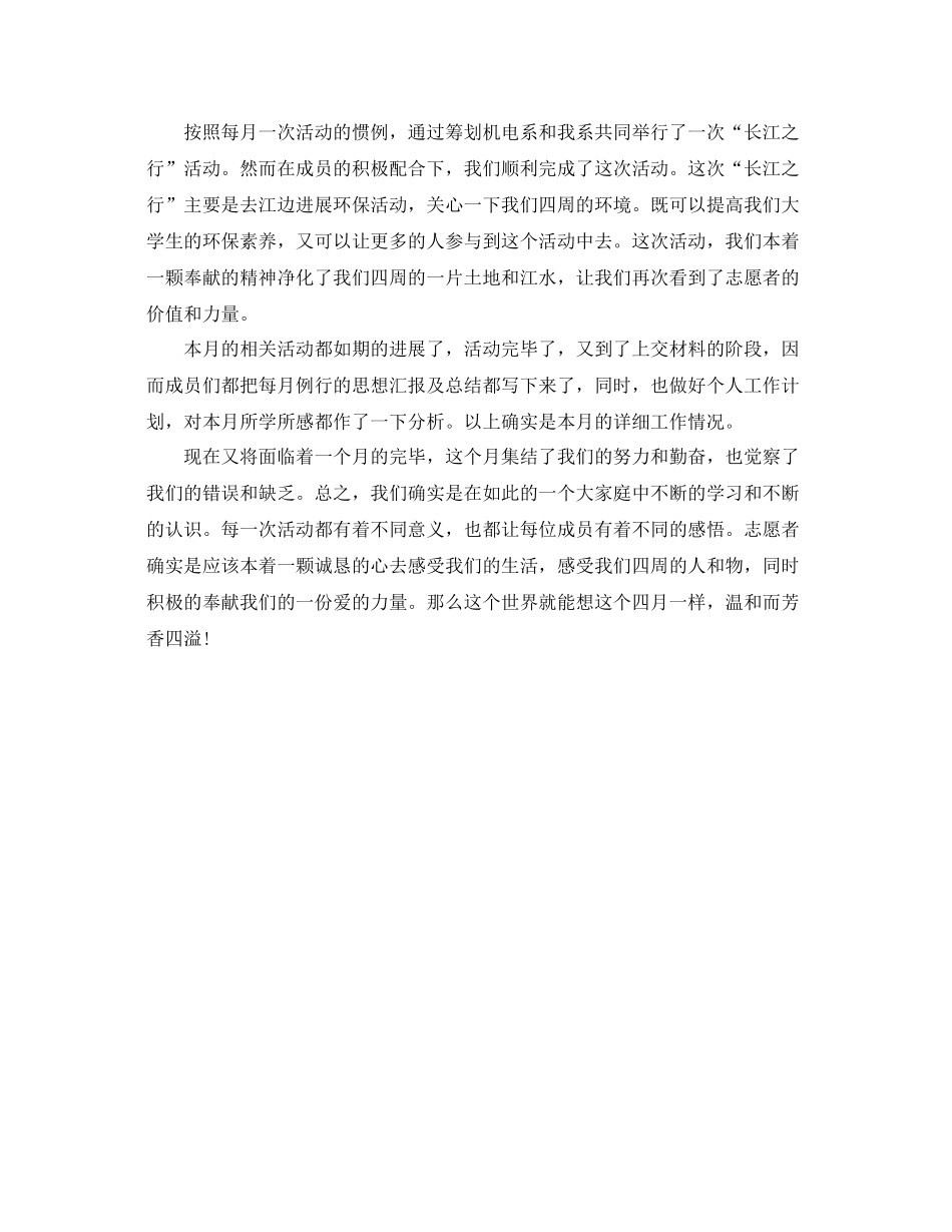 2021年工作参考总结教学工作季度工作参考总结范文_第3页