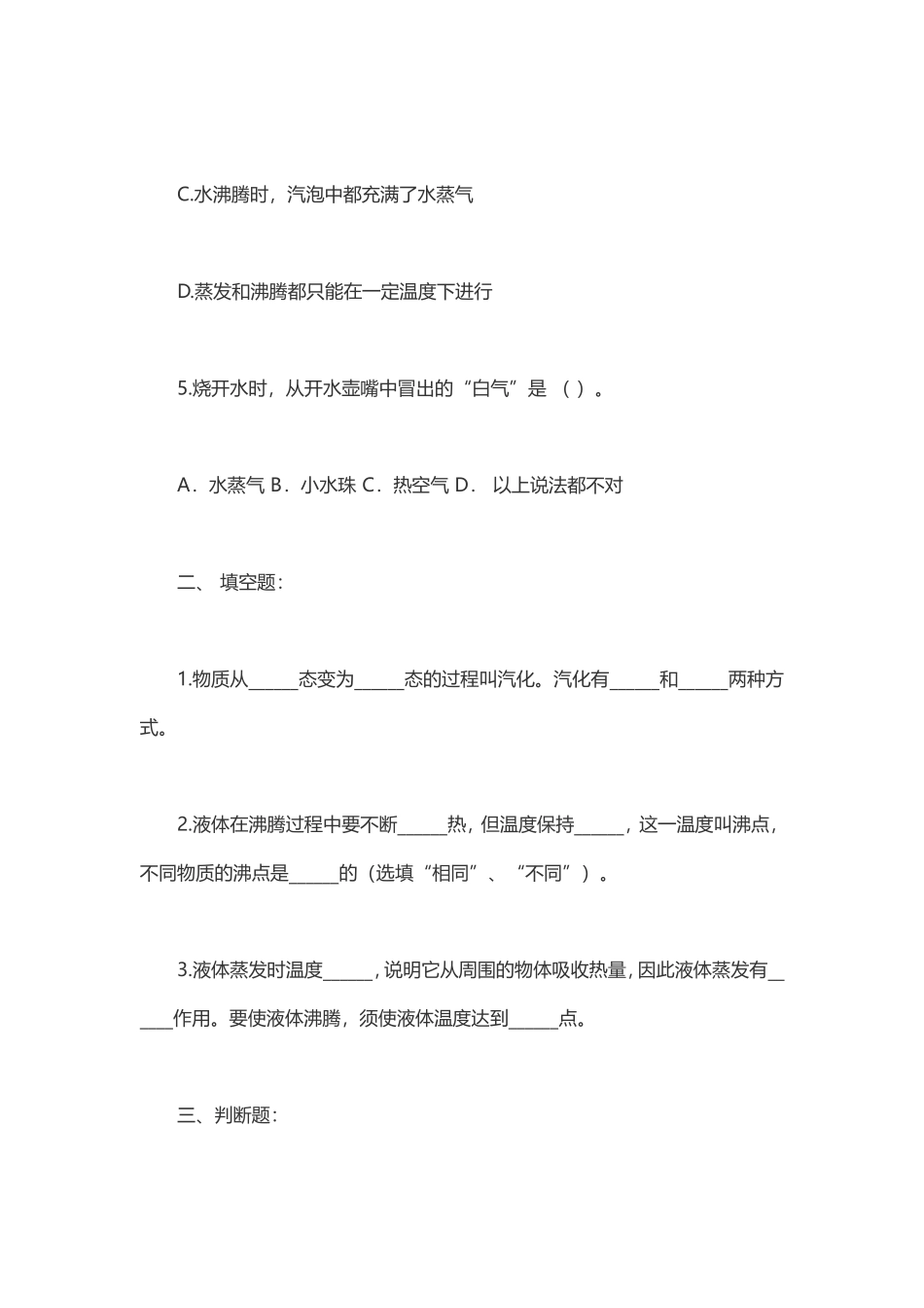 巩固练习及讲解_第2页