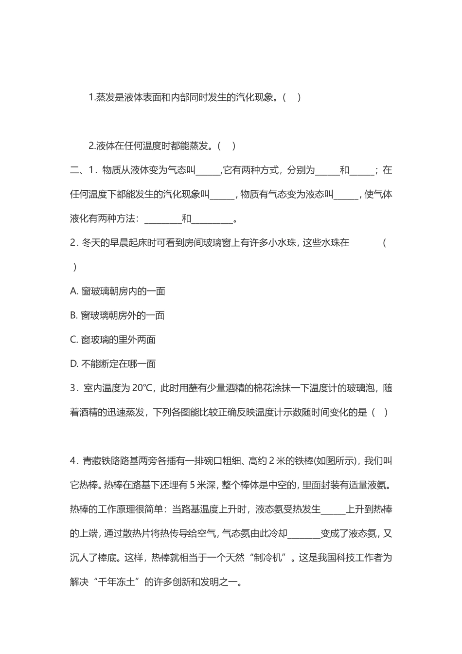 巩固练习及讲解_第3页