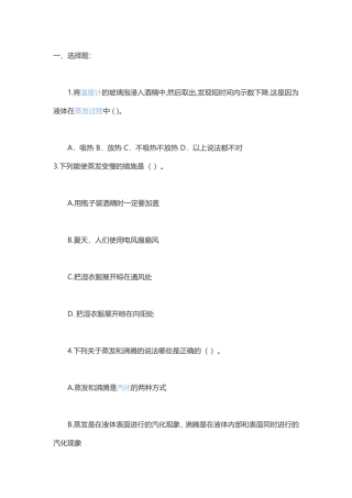 巩固练习及讲解