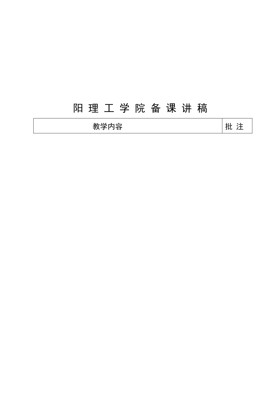 长期股权投资、固定资产与无形资产_第1页