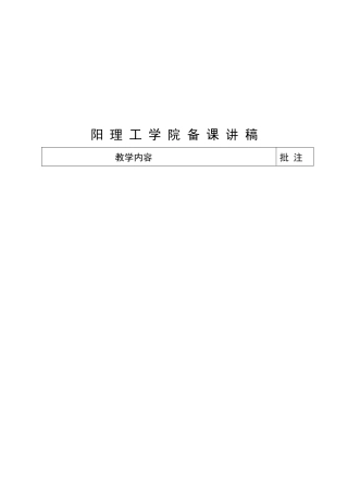 长期股权投资、固定资产与无形资产