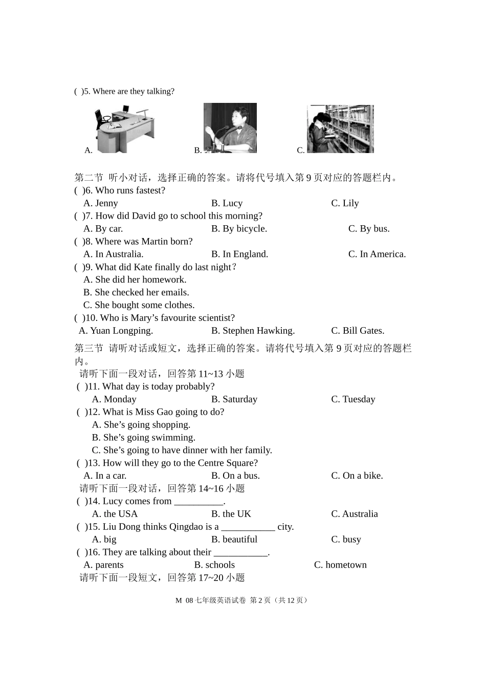 七年级xia半期测试_第2页