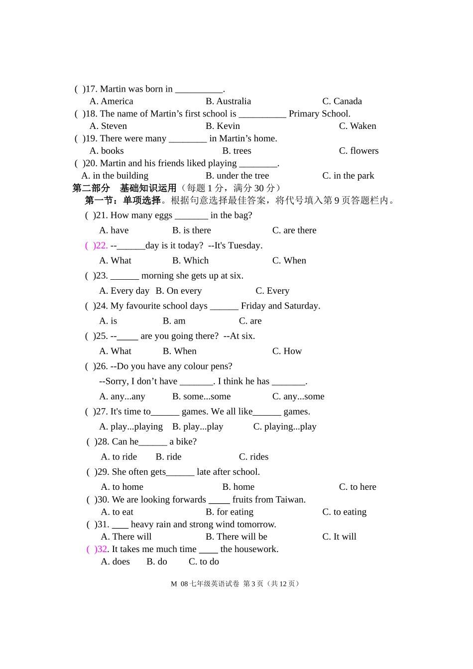七年级xia半期测试_第3页