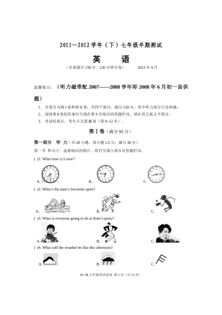 七年级xia半期测试