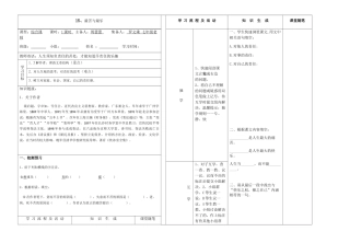 (部编)初中语文人教2011课标版七年级下册《最苦与最乐》-(3)