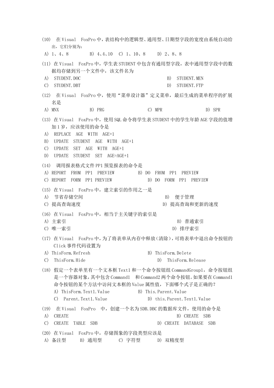 全国计算机等级考试二级笔试试卷_第2页