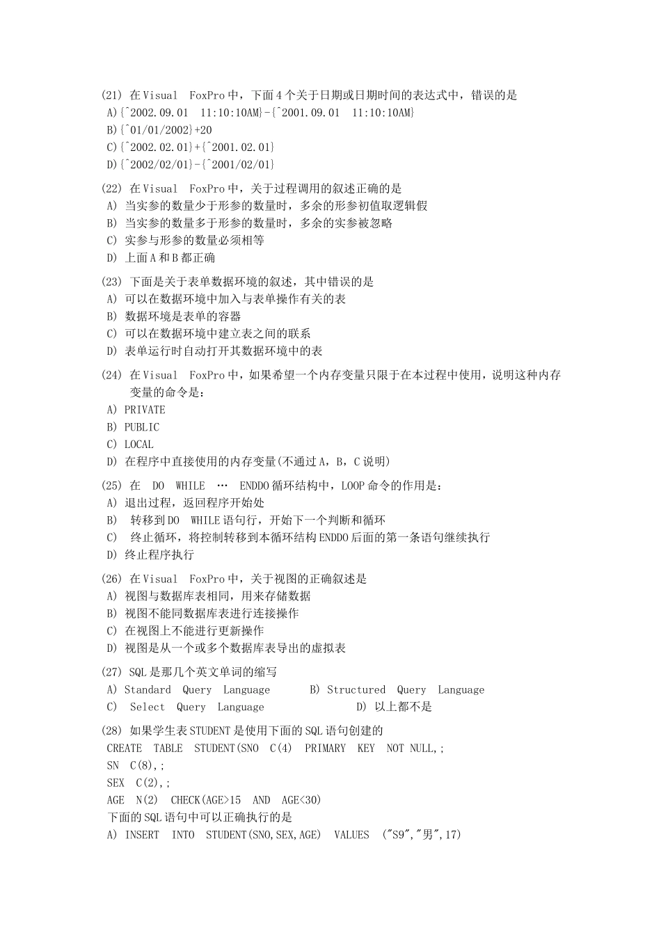 全国计算机等级考试二级笔试试卷_第3页