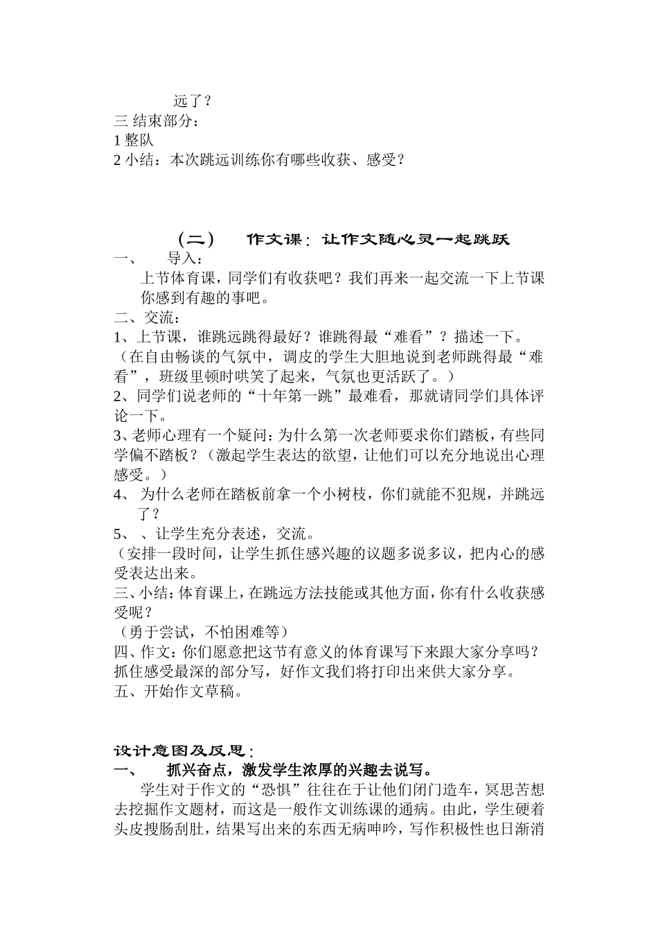 文随心动心随我动_第2页