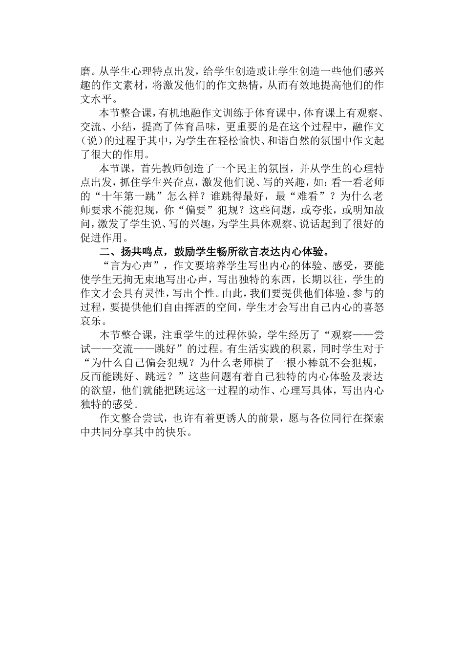 文随心动心随我动_第3页