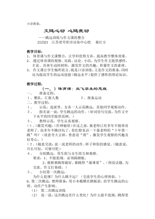 文随心动心随我动